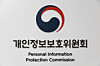The logo of the Personal Information Protection Commission is seen on a wall in this undated file photo. [YONHAP]