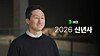 HD Hyundai Chairman Chung Ki-sun delivers a New Year's message to staff members in a video on Dec. 31, 2025. [HD HYUNDAI]