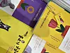 Books displayed the BulkwangMedia publishing booth at Seoul International Book Fair at Coex, in Gangnam District, southern Seoul [LEE JIAN]