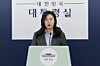 Presidential spokesperson Kang Yu-jung briefs on the joint response to scam crimes in Cambodia during a press briefing at the presidential office in central Seoul on Dec. 12. [YONHAP]