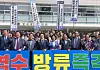 Members of the Democratic Party protest Japan's release of treated radioactive water from the ruined nuclear power plant in Fukushima before the city council of Gwangju on Monday. [YONHAP]