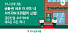 Promotional image for Hana Bank's new consumer protection committee [HANA FINANCIAL GROUP]