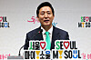 Seoul Mayor Oh Se-hoon speaks during a press conference at City Hall in central Seoul on Jan. 22. [NEWS1]