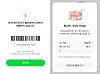 Screenshots show a network error (left) and a waiting page with over 1,200 people ahead in the queue on the CU convenience store mobile app. [SCREEN CAPTURE]