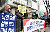 Alleged victims of the equity-linked securities tied to the Hong Kong’s Hang Seng China Enterprises Index protest in front of the Financial Supervisory Service office in Yeouido, western Seoul, on Dec. 15. [YONHAP]