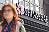 Shinsegae [YONHAP]