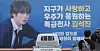 A placard supporting and showing love towards Jin is hung in front of the ROK Army 5th Infantry Division Recruit Training Center in Yeoncheon County, Gyeonggi, on Wednesday. [NEWS1]