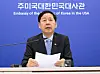 Finance Minister Koo Yun-cheol speaks in a briefing held in Washington D.C. on Wednesday following the two countries’ agreement on tariff deal, which includes $350 billion Korean investment pledge in the U.S. [MINISTRY OF ECONOMY AND FINANCE]