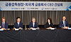 Lee Chan-jin, center, governor of the Financial Supervisory Service, speaks during a meeting with heads of foreign financial companies in western Seoul on Sept. 15. [YONHAP]