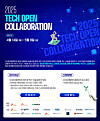 SK ecplant's 2025 Tech Open Collaboration is open to entries from April 14 to May 9. [SK ECOPLANT]