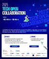 SK ecplant's 2025 Tech Open Collaboration is open to entries from April 14 to May 9. [SK ECOPLANT]
