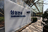 Samsung Electronics' headquarters in Seocho District, southern Seoul, on April 8. [YONHAP]