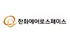 Logo of Hanwha Aerospace [SCREEN CAPTURE]