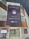 A placard celebrating the opening of Korea University's College of Media & Communication is installed at the Media Hall building, ahead of the opening ceremony that will take place on Thursday. [KOREA UNIVERSITY]