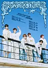 Poster for TWS' ″24/7:With:Us Tour in Japan″ [PLEDIS ENTERTAINMENT]