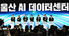 President Lee Jae Myung, center, takes part in a commemorative ceremony with attendees during the launch event for the Ulsan AI Data Center, part of the “Korea AI Highway” initiative, at the Ulsan Exhibition and Convention Center on June 20. [JOINT PRESS CORPS]