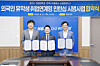 From left, Korea Water Resources Corporation Soyanggang Dam Office Head Kim Do-kyun, Chuncheon Mayor Yook Dong-han and Kangwon National University President Jeong Jae-yeon take a commemorative photo after signing a memorandum of understanding on Aug. 21 to create an international student internship program. [KANGWON NATIONAL UNIVERSITY]