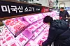 A display of U.S. beef at a large supermarket in Seoul on April 1. [YONHAP]