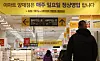 A sign at an Emart branch in Seocho District, southern Seoul, alerts shoppers to its break days on Jan. 22, 2024. The government abolished a policy that had mandated that large supermarkets close on two public holidays per month the same day. [YONHAP]