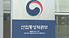 The logo of Ministry of Trade, Industry and Energy [YONHAP]