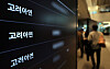 Korea Zinc headquarters in central Seoul. [NEWS1]
