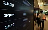 Korea Zinc headquarters in central Seoul. [NEWS1]
