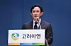 Korea Zinc Chairman Choi Yun-birm speaks during a press conference held in central Seoul on Dec. 31, 2025. [YONHAP]
