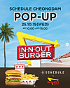 The In-N-Out burger pop-up store set to open on Oct. 15 at Schedule Cheongdam in southern Seoul [SCREEN CAPTURE]