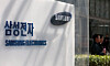 Samsung Electronics' Seocho office building in southern Seoul [NEWS1]