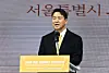Seoul Mayor Oh Se-hoon speaks at a city welfare event at a venue in Mapo District, western Seoul, on Jan. 29. [YONHAP]
