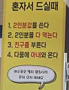 A Chinese restaurant that urges solo diners to order at least two dishes since the shop does ″not sell loneliness″ has faced criticism online after a social media user uploaded a photo of its sign on Nov. 10. [SCREEN CAPTURE]