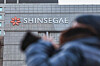 Shinsegae Department Store in Myungdong, central Seoul is seen on Dec. 26, 2024. [YONHAP]