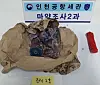 Seized mephedrone hidden inside a candle [KOREA CUSTOMS SERVICE]
