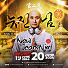 A poster of an upcoming performance in Singapore by DJ NewJeansNim, a Korean comedian-turned-DJ who dresses as a monk with a shaved head. [SCREEN CAPTURE]