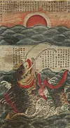 ″A Fish Transforming into a Dragon (Rising from Obscurity to Fame)″ (18th century) [AMOREPACIFIC MUSEUM OF ART]
