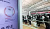 A screen at Incheon International Airport informs passengers on Tuesday that supplementary battery packs are not allowed in checked luggage. [NEWS1]
