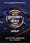 The 40th Golden Disc Awards poster [GOLDEN DISC AWARDS ORGANIZING COMMITTEE]