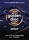 The 40th Golden Disc Awards poster [GOLDEN DISC AWARDS ORGANIZING COMMITTEE]