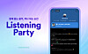 Promotional poster for Weverse's ″Listening Party″ feature [HYBE]