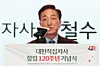President of the Republic of Korea National Red Cross Kim Chul-soo during a ceremony of the relief group's 120th anniversary at COEX in Gangnam District, southern Seoul, on Oct. 27. [YONHAP]