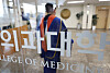 A medical school student attends a graduation ceremony at a medical school in Seoul on Feb. 24. [YONHAP]