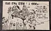 A South Korean propaganda flyer from the 1990s criticizes then-North Korean leader Kim Jong-il for celebrating his birthday with liquor ″bought with the blood and sweat of 18 million North Koreans″ and plates of food ″procured with the flesh and labor″ of the regime's people. [JACCO ZWETLOOT]