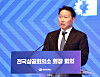 Korea Chamber of Commerce and Industry (KCCI) Chairman Chey Tae-won [YONHAP]