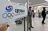 Korean Sport & Olympic Committee  [NEWS1]
