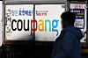 The Coupang logo is seen on the e-commerce company's delivery truck parked at Coupang's logistics center in Seoul on Dec. 8. [YONHAP]