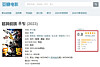 Chinese film rating website ″Douban″ posts reviews on Disney+'s original drama series ″Moving.″ [SCREEN CAPTURE]
