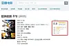 Chinese film rating website ″Douban″ posts reviews on Disney+'s original drama series ″Moving.″ [SCREEN CAPTURE]