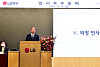 LG Chem Vice Chairman Shin Hak-cheol speaks at the shareholder meeting in Yeouido, western Seoul, on Friday. [LG CHEM]