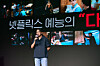 Yoo Ki-hwan, the director at Netflix's unscripted division, speaks during a press event for the streaming giant's variety series held in Jongno District, central Seoul, on Sept. 2. [NETFLIX]