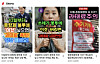 AI-generated videos on YouTube that make misleading claims about recycling regulation fines in Korea [SCREEN CAPTURE]